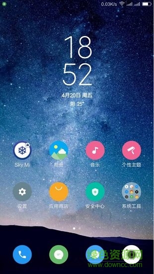 小米降溫軟件(Sky Mi) v1.0.0 安卓版 0