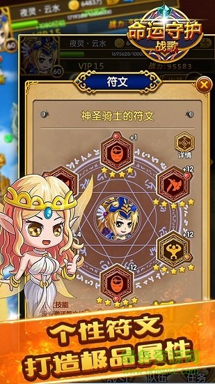 命運(yùn)守護(hù)戰(zhàn)歌九游手游 v2.4.4 安卓最新版 0