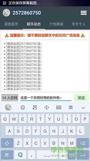 谷歌娘語音手機(jī)版 v1.0 安卓版 0