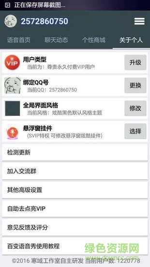 谷歌娘語音軟件 谷歌娘語音手機(jī)版