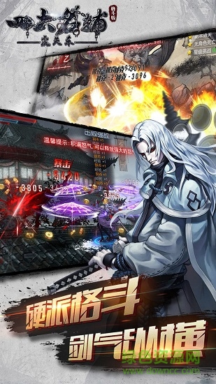 四大名捕之震關(guān)東 四大名捕之震關(guān)東超v版