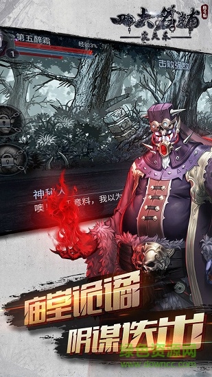 四大名捕之震關(guān)東變態(tài)公益服 v1.0.2 安卓版 2