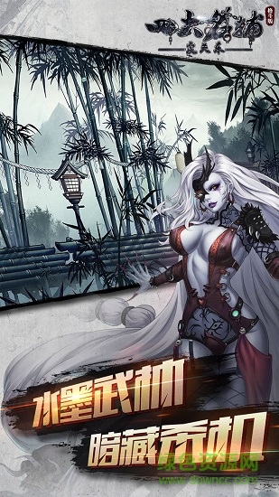 四大名捕之震關(guān)東變態(tài)公益服 v1.0.2 安卓版 0