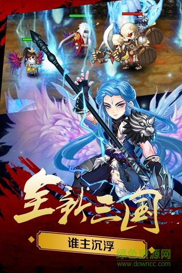 新三國魂h5版 v1.0.1 安卓版 1