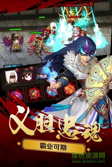 新三國魂h5版 v1.0.1 安卓版 0