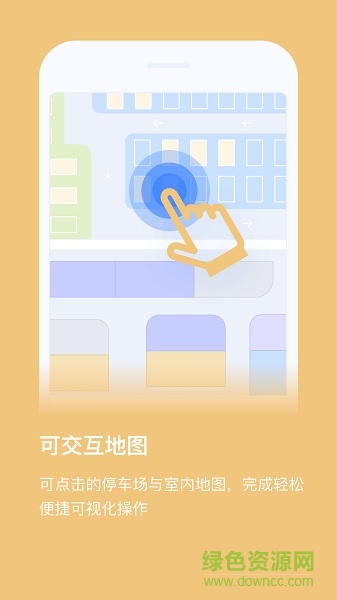 今日好出行手機版 v2.3.7 安卓版 0