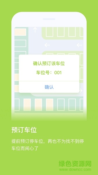 今日好出行app