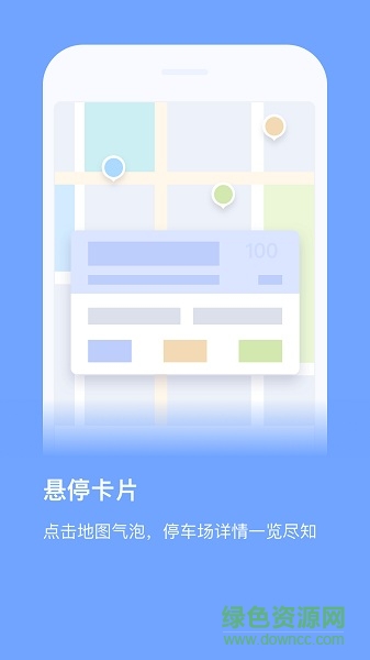 今日好出行手機版 v2.3.7 安卓版 2