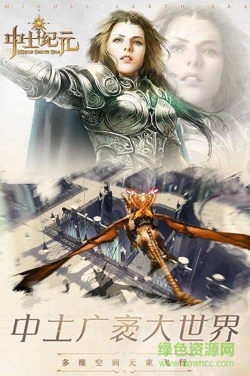 中土紀元小米版手游 v3.10.4 安卓官方版 0