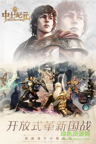 中土紀元小米版手游 v3.10.4 安卓官方版 2