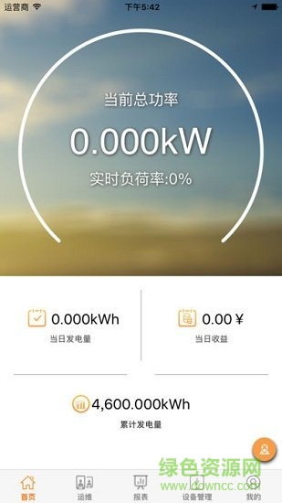 華為fusionhome cloud v1.0.0 安卓版 0