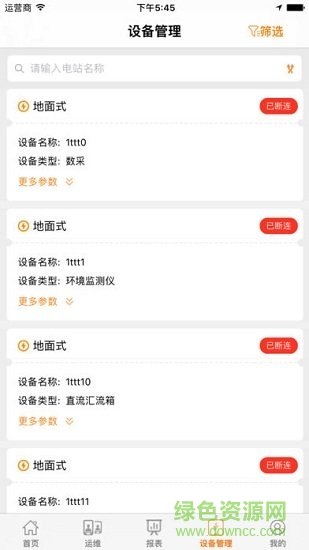 fusionhome cloud安卓版