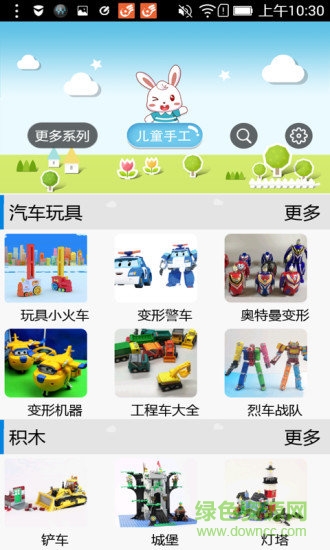 兒童手工制作軟件 v8.0 安卓手機(jī)版 1