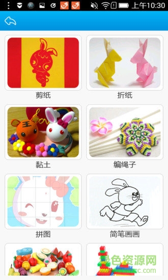 兒童手工app 兒童手工制作軟件