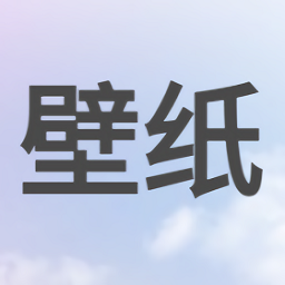 次水壁紙app