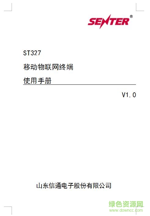 st327裝維測(cè)試儀說明書 st327說明書