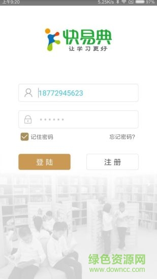 快易典點(diǎn)讀大同步軟件 v1.0.1 安卓版 1