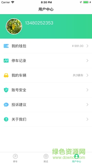 茂名停車 v1.0 安卓版 2