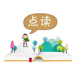快易典點(diǎn)讀大同步軟件