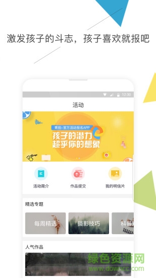 青拍软件 青拍app