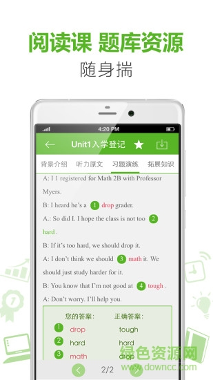 新東方掌學(xué)平臺 v3.1.1 最新安卓版 0