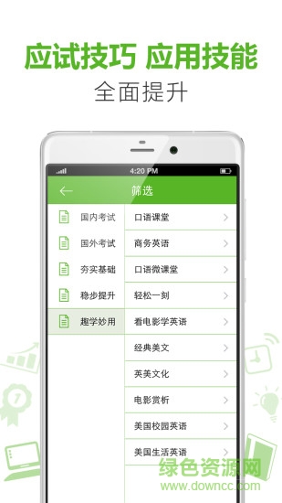 新東方掌學(xué)平臺 v3.1.1 最新安卓版 2