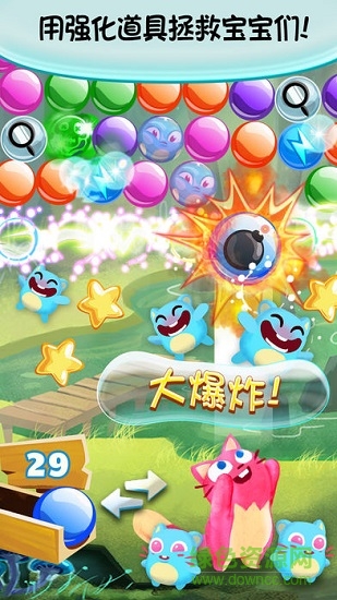 可愛泡泡龍游戲