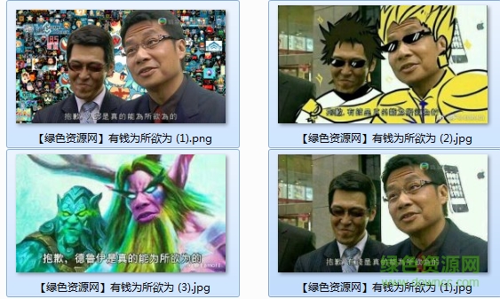 為所欲為表情包gif制作