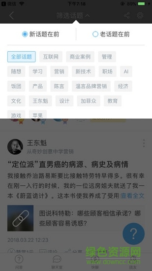 果殼網(wǎng)飯團(tuán)軟件 v1.5.3 安卓版 0