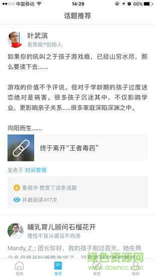 果殼飯團(tuán) 果殼飯團(tuán)軟件下載