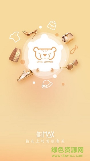 鉅MAX線上商城 v1.0.1 安卓版 0