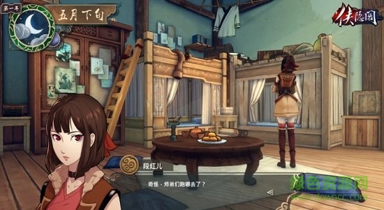 俠隱閣內(nèi)測版