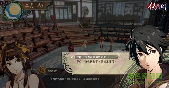 俠隱閣最新版下載