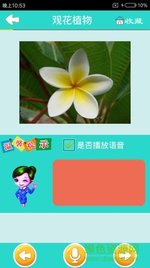 看圖識花軟件 v3.9  安卓版 1
