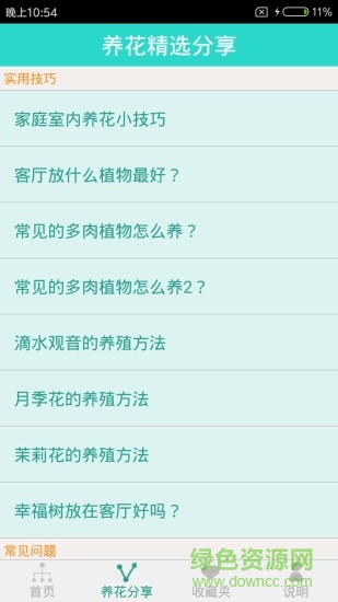 看圖識花軟件 看圖識花app