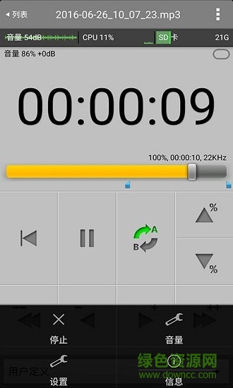 萬能錄音機(jī)手機(jī)版 v1.1.4 安卓版 2