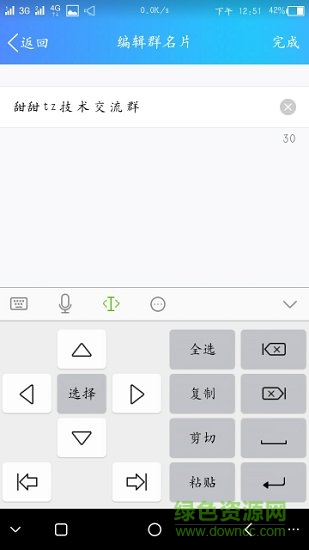 軟件基地工具箱app v1.8.0 安卓版 1
