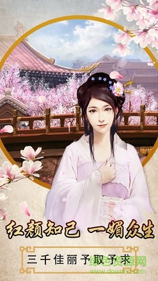 布衣天子 v1.0.0 安卓版 0