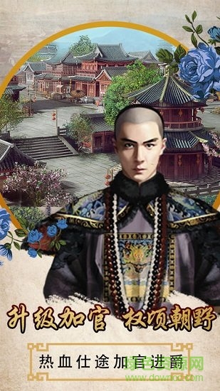 游戲布衣天子攻略 布衣天子手游下載