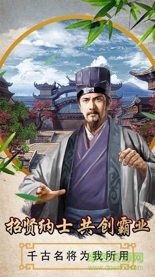 布衣天子游戲圖片 布衣天子下載