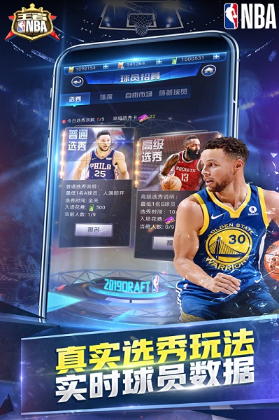 最新王者nba手游 v1.0.0 安卓版 0