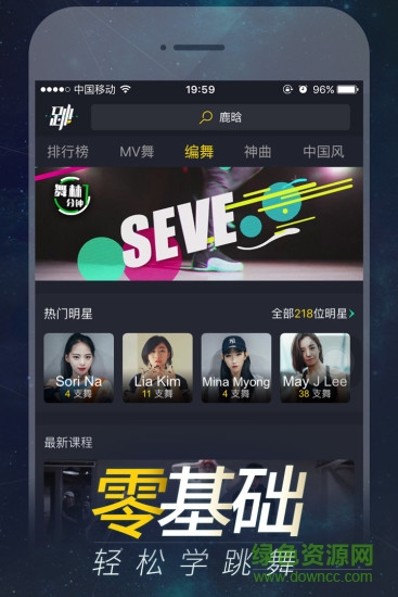 跳跳舞蹈tv版 v5.1.3 安卓電視版 0