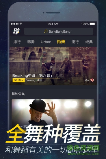 跳跳舞蹈tv版 v5.1.3 安卓電視版 3