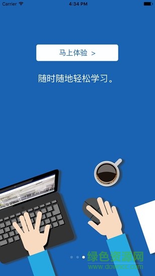 PTE備考神器 v1.0安卓版 1