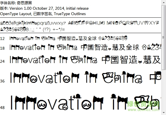 奇思源黑紳士作派體  0