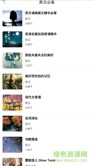 超級英語聽力手機版 v1.0.0 安卓版 3