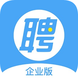 智聯(lián)招聘企業(yè)版app