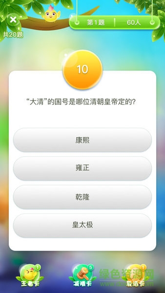 吃雞問(wèn)答(知識(shí)答題) v1.0.0 安卓版 2