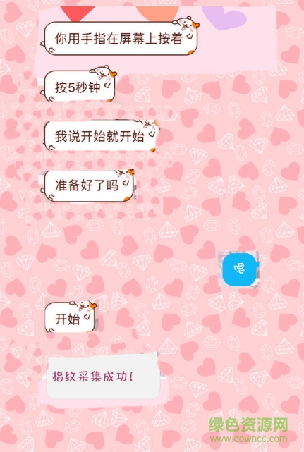 指紋采集成功 簽約中表情包圖片 19張高清版 2