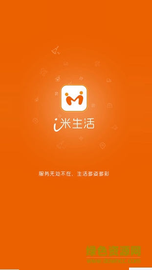 i米生活安卓版 i米生活app